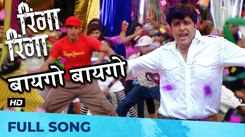 Ringa Ringa |  Song- Baaygo Baaygo