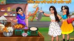 Watch Latest Children Hindi Story 'Gareeb Anda Curry Wali Ki Ameer Bahane' For Kids - Check Out Kids Nursery Rhymes And Baby Songs In Hindi