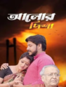 
Aalor Disha

