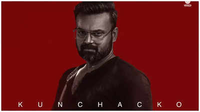 First look of Kunchacko Boban and Amal Neerad's action thriller is out