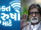 Amitabh Bachchan to make a special appearance in Gujarati film 'Fakt Purusho Maate'