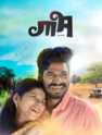 i love you movie review hindi