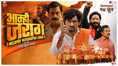 Amhi Jarange': Makarand Deshpande, Prasad Oak and Subodh Bhave starrer ...