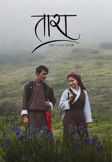 Tara: The Lost Star