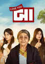 
Love You Baa
