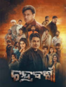 varaal malayalam movie review