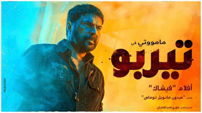 Mammootty’s action flick ‘Turbo’ set to wow Arabic audiences