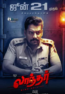 Laandhar