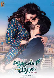 Padmavyuham lo Chakradhaari