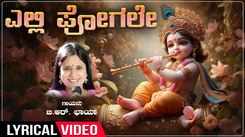 Krishna Bhakti Gana: Check Out Popular Kannada Devotional Lyrical Video Song 'Elli Pogale' Sung By B.R. Chaaya