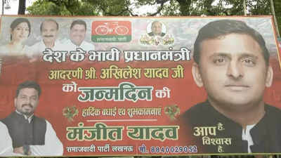 'Future PM Akhilesh Yadav': Poster come up in Lucknow ahead of SP chief's birthday