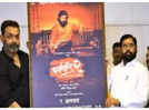 'Dharmaveer 2': Bobby Deol and Maha CM Eknath Shinde unveil the first poster of the Prasad Oak starrer