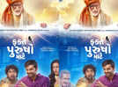 The makers of 'Fakt Purosho Maate' unveil the poster of the film