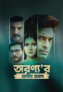 Aranyar Prachin Probad