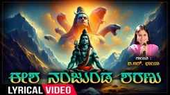 Shiva Bhakti Song: Check Out Popular Kannada Devotional Lyrical Video Song 'Esha Nanjunda Sharanu' Sung By B.R Chaya