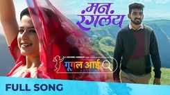 Watch The Music Video Of The Latest Marathi Song Mann Rangalay Sung By Javed Ali And Savaniee Ravindra