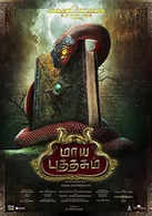 tamil movie review today