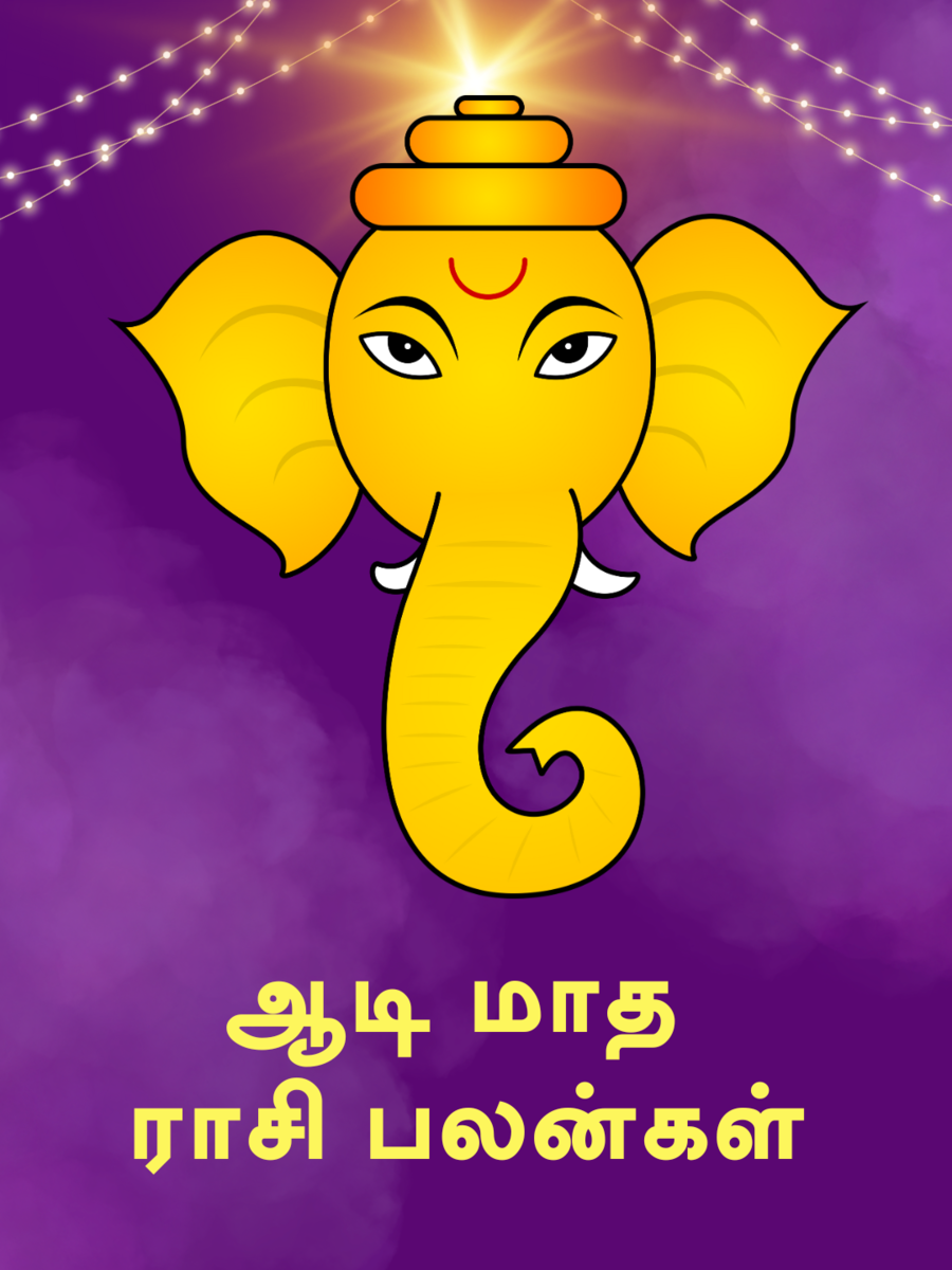 ஆடி மாத ராசி பலன் 2024: மேஷம் முதல் மீனம் வரை, 12 ராசிகளுக்கும் எப்படி