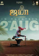 tamil movie review today