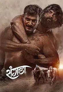 Rangada