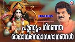 Check Out Popular Malayalam Devotional Song 'Sree Rama Darshanam' Jukebox