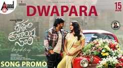 Krishnam Pranaya Sakhi | Song - Dwapara (Lyrical)