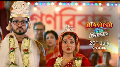 Diamond Didi Zindabad special episode: Diamond and Hridaan get hitched