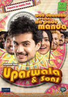 
Uparwala & Sons
