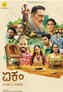 Ekam Season 1