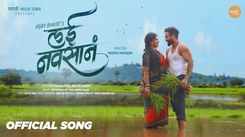 Check Out The Latest Marathi Song Lai Navsan Sung By Onkarswaroop And Rajeshwari Pawar