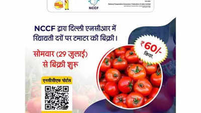 NCCF to sell tomatoes at Rs 60 per kg from July 29; aims to provide cost relief to consumers