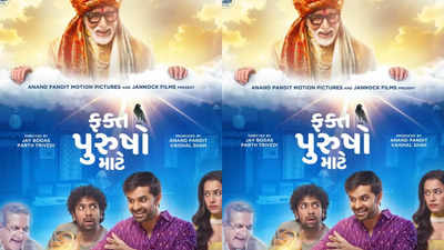 'Fakt Purusho Maate' makers drops the trailer, sparks excitement with Amitabh Bachchan's cameo