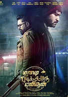 tamil movie review today