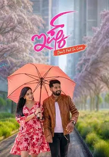 Ishq