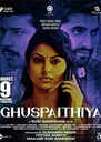
Ghuspaithiya
