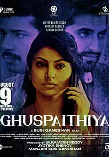 Ghuspaithiya