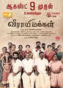 
Veerayi Makkal
