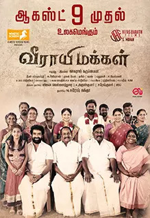 Veerayi Makkal