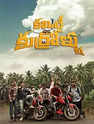 latest movie review malayalam