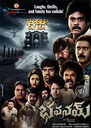 
Bhavanam: The Haunted House
