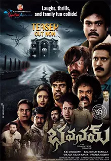 Bhavanam: The Haunted House