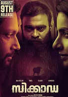 latest movie review malayalam