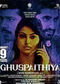 Ghuspaithiya