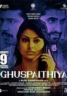 Ghuspaithiya