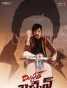 lathi movie review in tamil