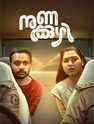 kanam movie review tamil