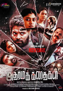 Adharma Kadhaigal Movie Review: Blunt Writing Choices Spoils The ...