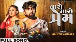 Check Out The Latest Gujarati Song Taro Maro Prem Sung By Mahesh Vanzara