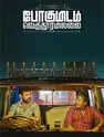 underworld malayalam movie review