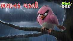 Watch Latest Children Gujarati Story 'The Dreadful Bird' For Kids - Check Out Kids Nursery Rhymes And Baby Songs In Gujarati